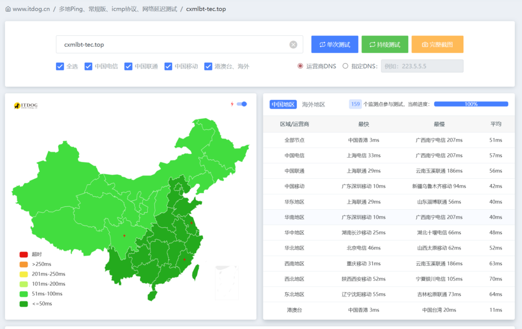 屏幕截图 2026-01-01 002218