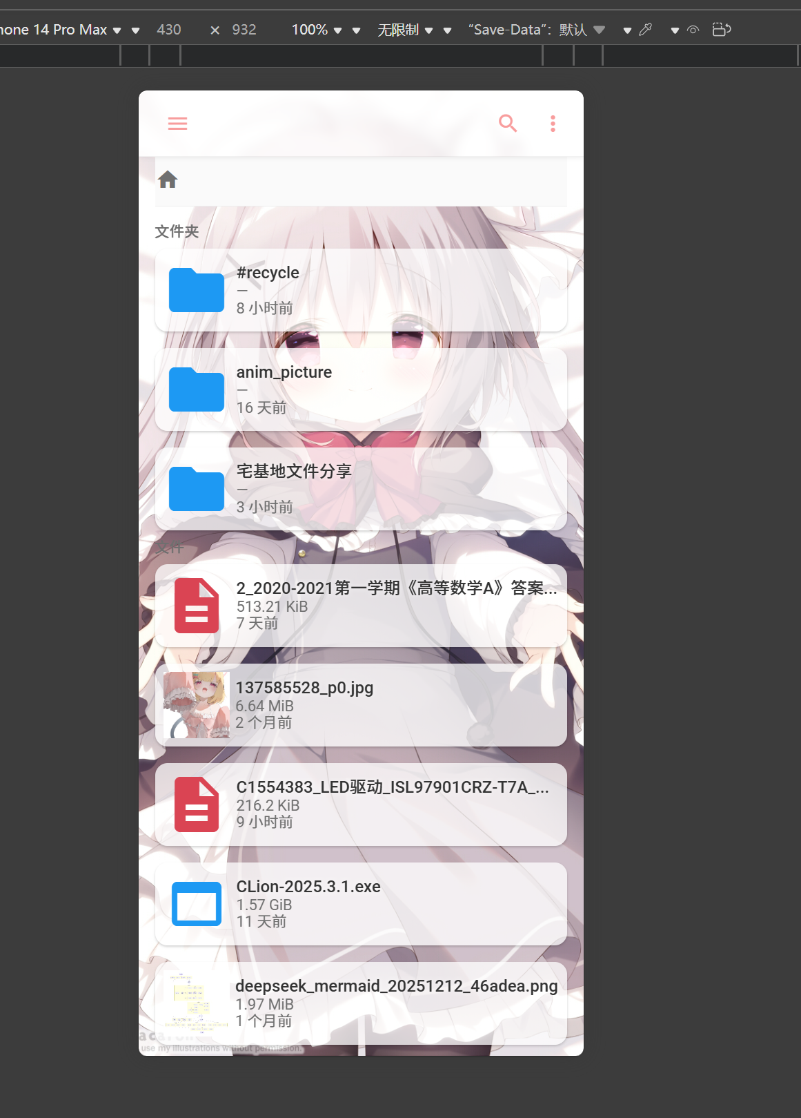 屏幕截图 2026-01-24 030906