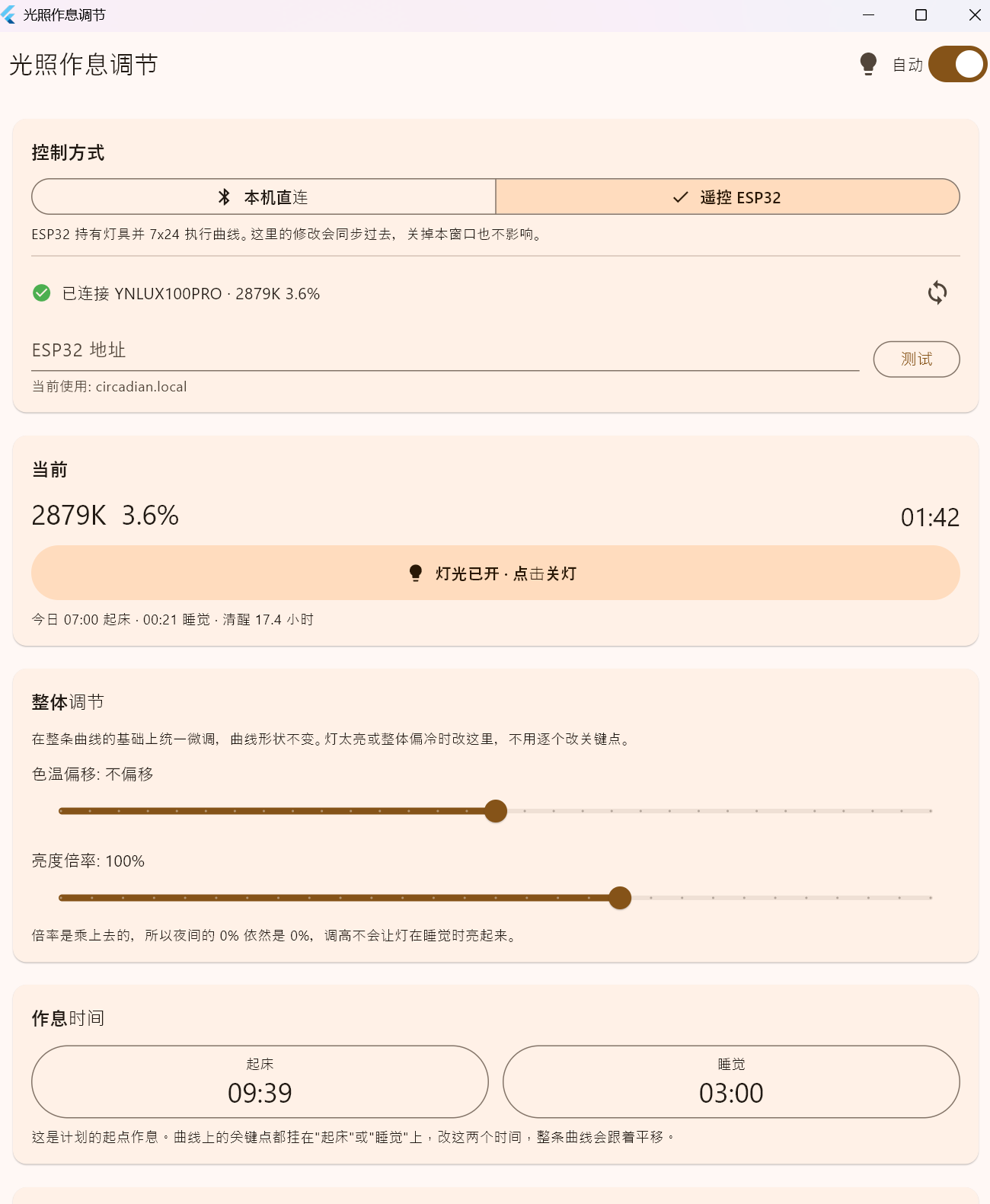 屏幕截图 2026-09-06 014214